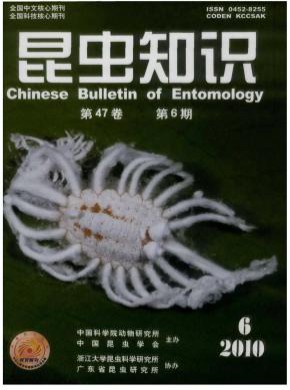 昆虫知识期刊